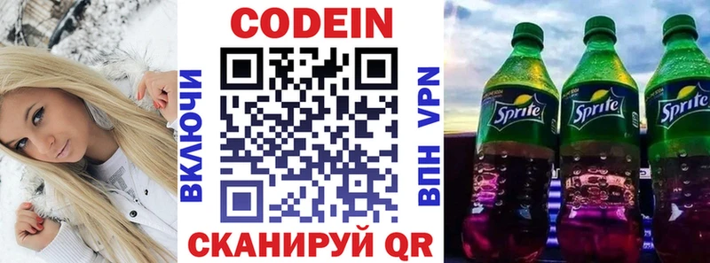 Купить  Дрезна  Кодеин напиток Lean (лин) 