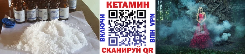 КЕТАМИН ketamine  Купить закладки  Дрезна 